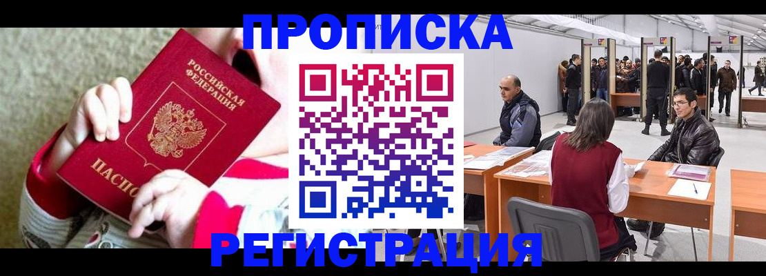 регистрация для школы в Иваново